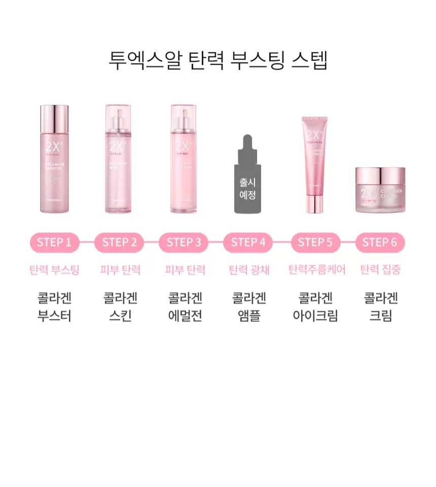 투엑스알(2X®) 콜라겐 아이크림(2x collagen eye cream)