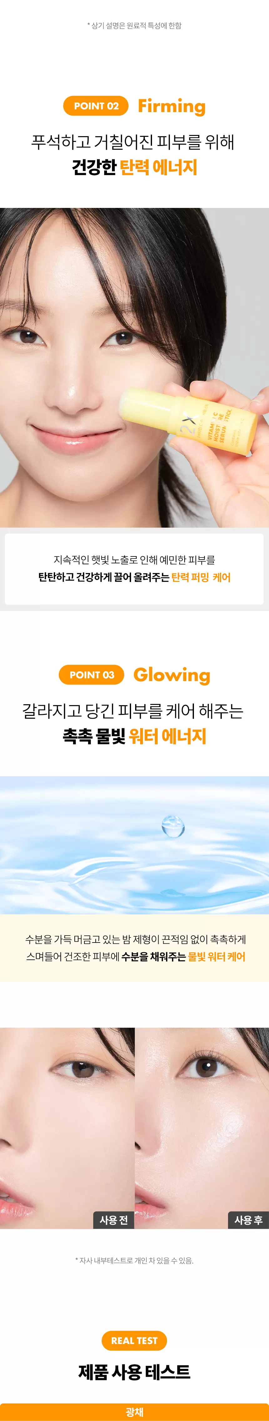 투엑스 비타민C 수분 세럼 스틱(2x vitamin c moisture serum stick)