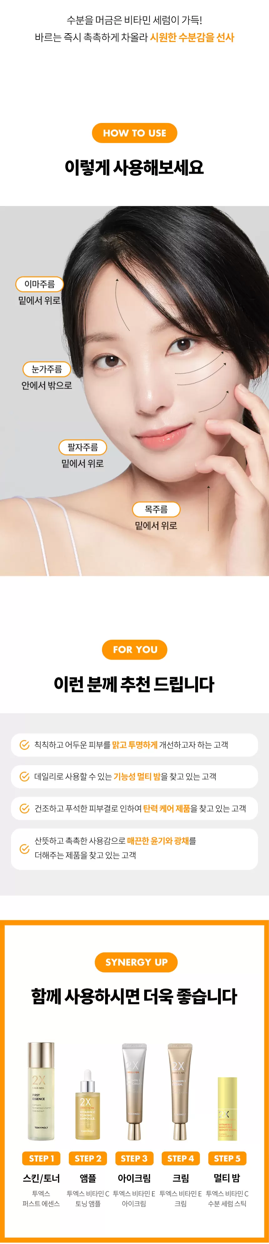 투엑스 비타민C 수분 세럼 스틱(2x vitamin c moisture serum stick)