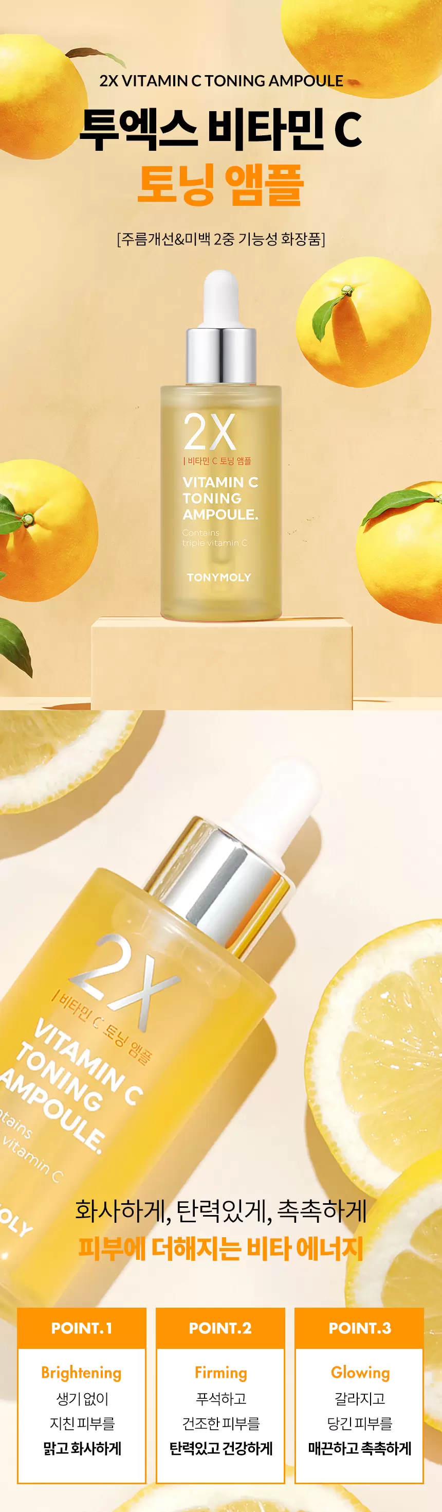 (SET) 2X 비타민 C 토닝 앰플+아이 겔 패치+비타민C 마스크팩 10매(2x vitamin c set)