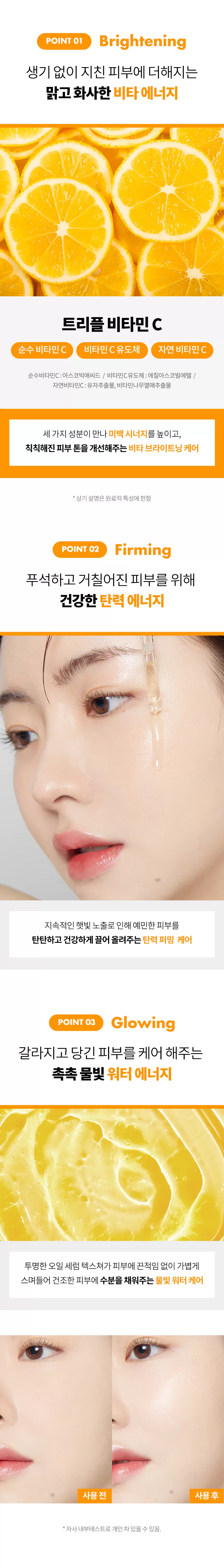 투엑스 비타민C 토닝 앰플(2x vitamin c toning ampoule)