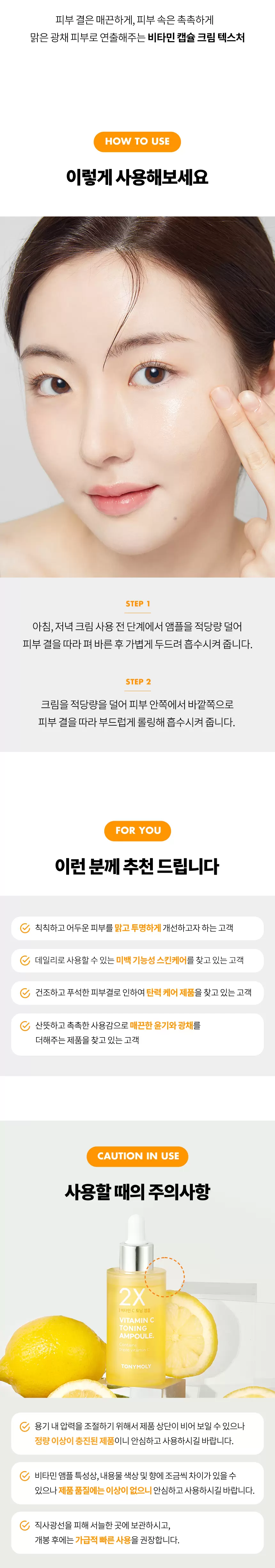 2X(투엑스) 비타민C 토닝 앰플 기획세트(2x vitamin c toning ampoule special set)