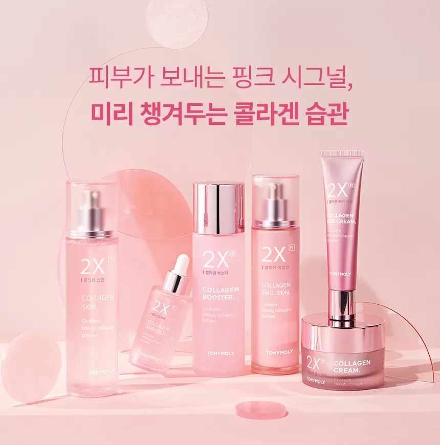 (1+1) 투엑스알 콜라겐 부스터(2xr collagen booster set)