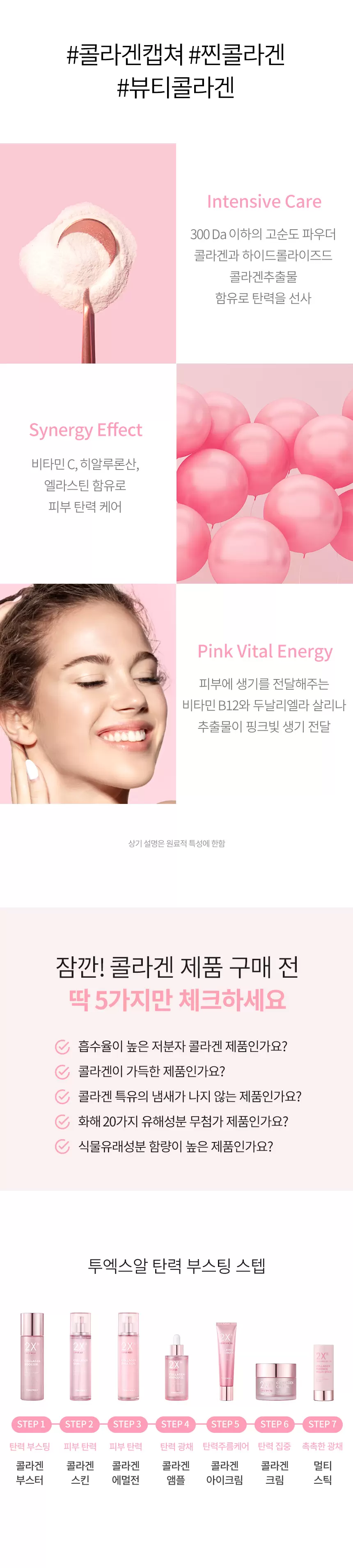 (1+1) 투엑스알 콜라겐 부스터(2xr collagen booster set)