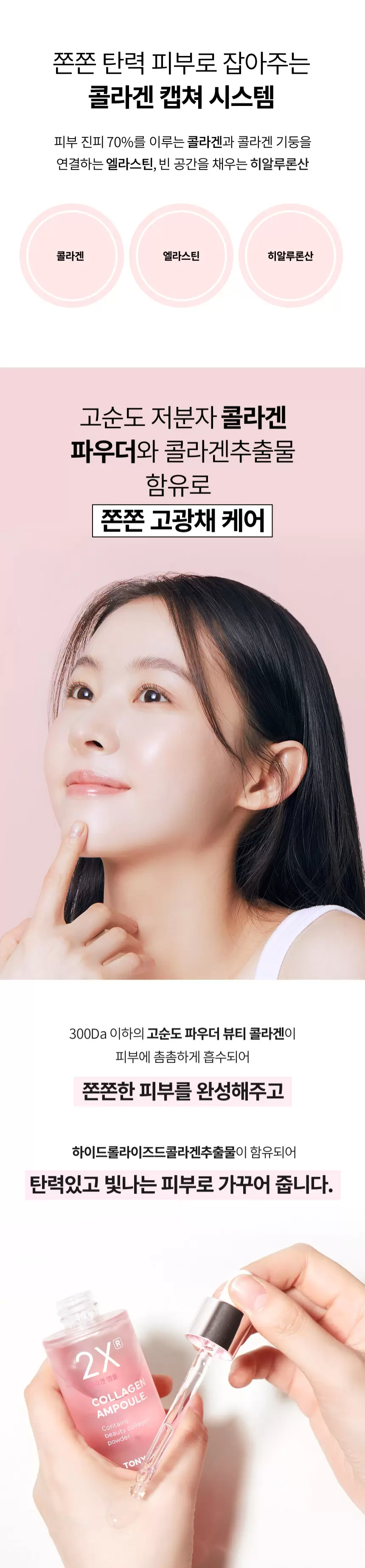 투엑스알 콜라겐 리미티드 세트(2xr collagen limited set)