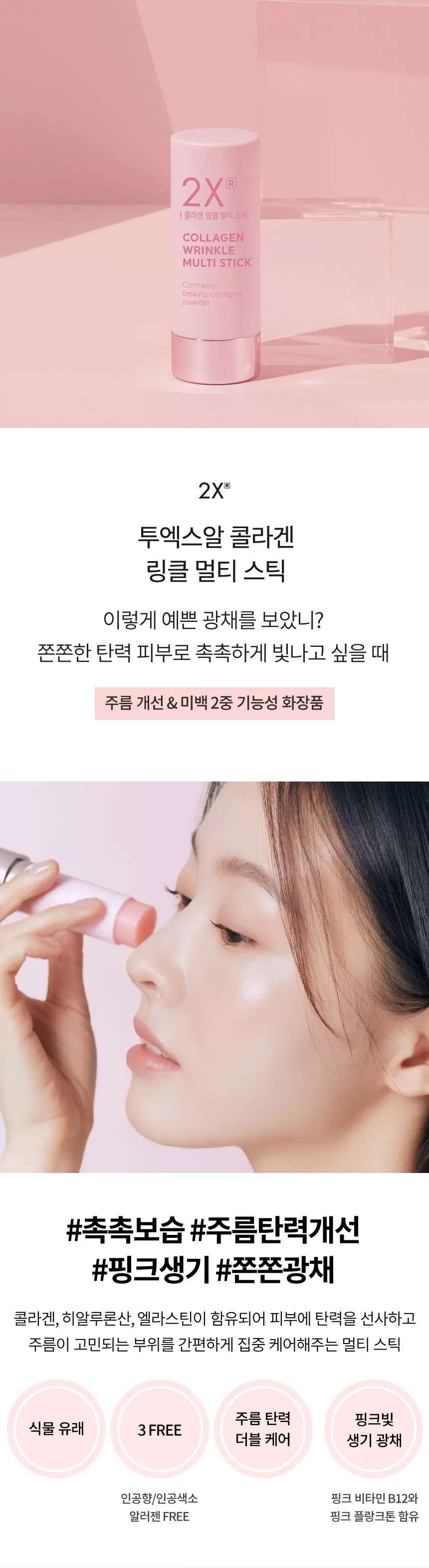 투엑스알 콜라겐 리미티드 세트(2xr collagen limited set)