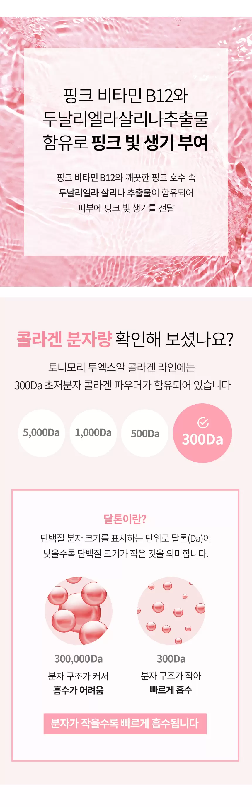 투엑스알 콜라겐 리미티드 세트(2xr collagen limited set)