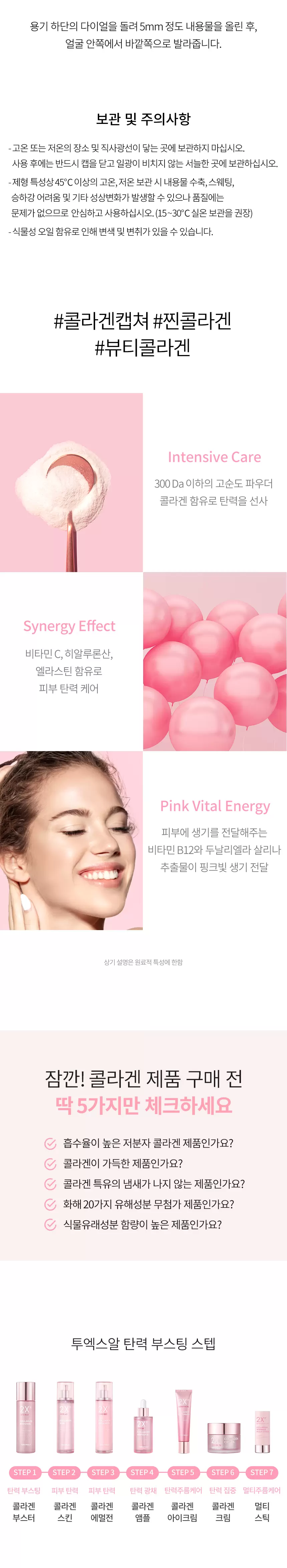 투엑스알 콜라겐 리미티드 세트(2xr collagen limited set)