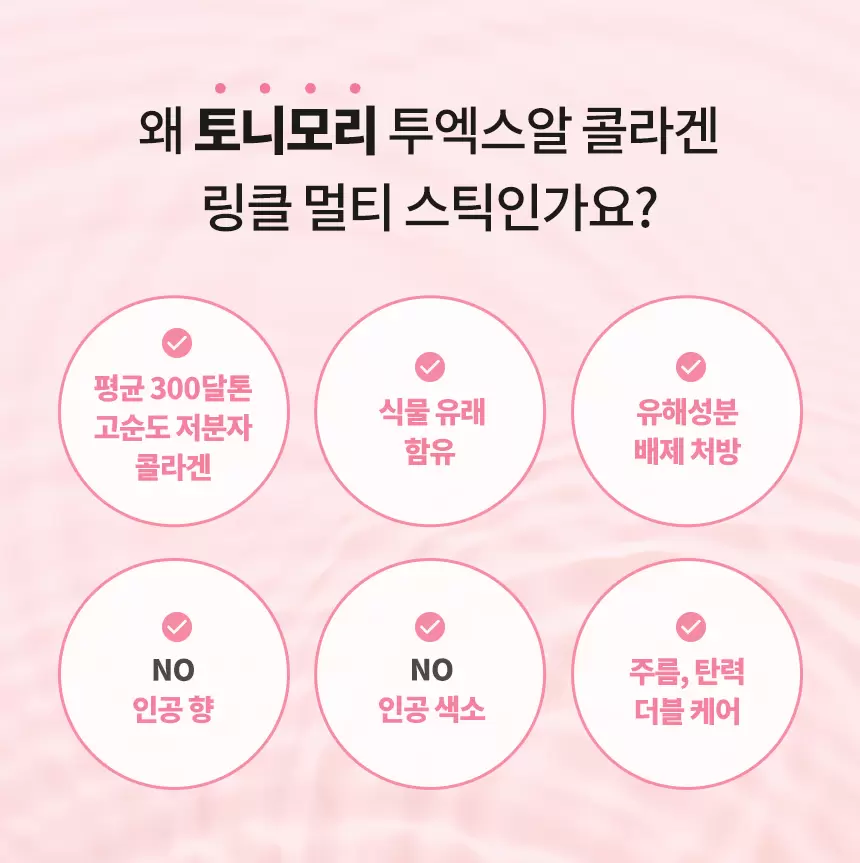 투엑스알 콜라겐 링클 멀티스틱(2xr collagen wrinkle multi stick)