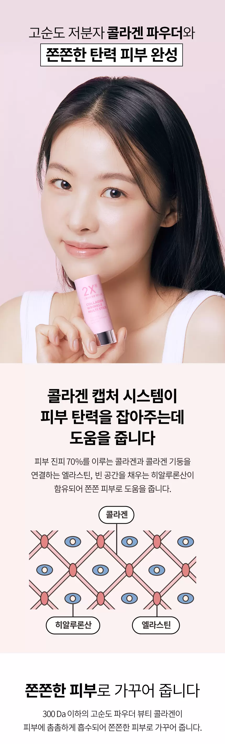투엑스알 콜라겐 링클 멀티스틱(2xr collagen wrinkle multi stick)