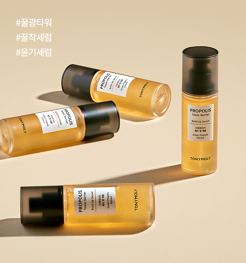 propolis tower barrier build up serum ingredients