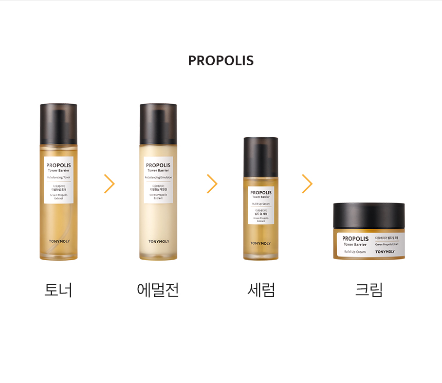 propolis tower barrier build up serum undefined