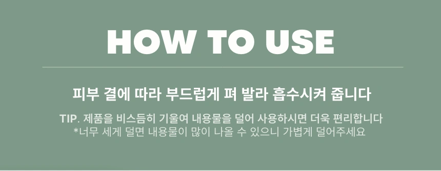 그린티 수분 로션(green tea moisturizing lotion)