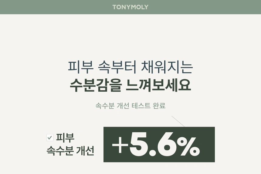 그린티 수분 세럼(green tea moisturizing serum)