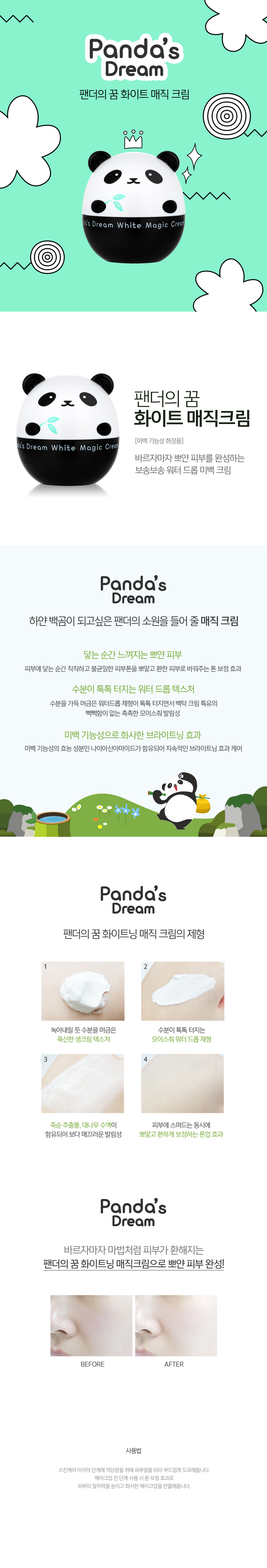 pandas dream white magic cream 2 overview