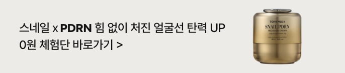 장바구니 띠 배너