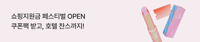 장바구니 띠 배너