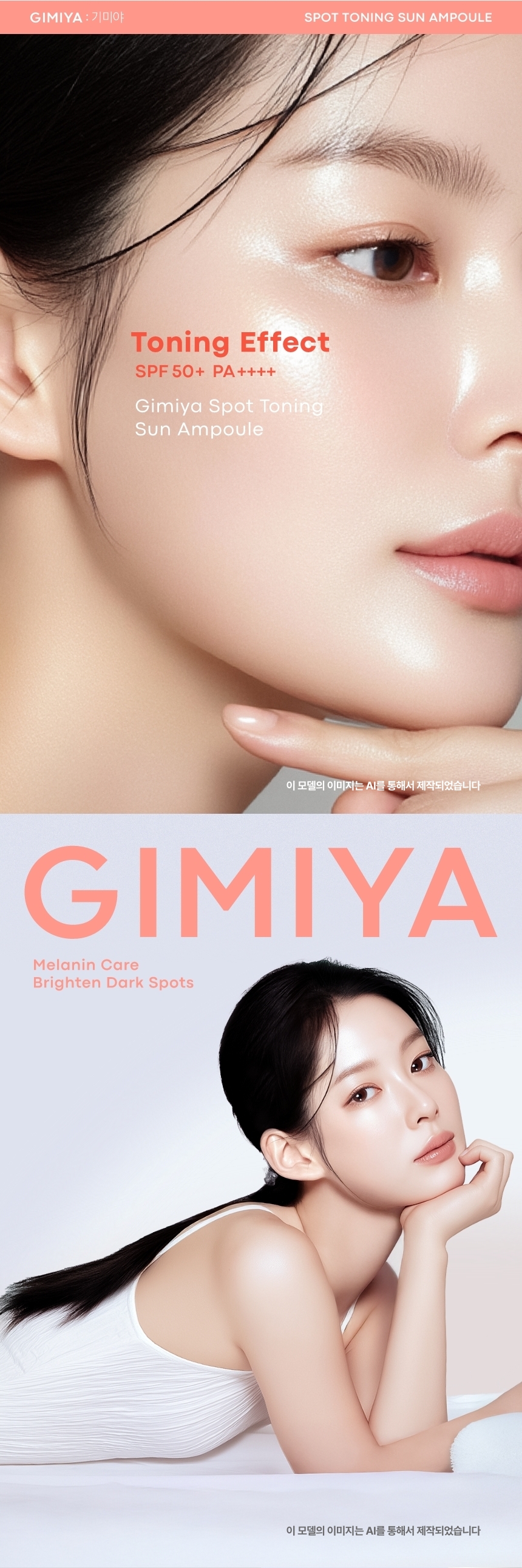 (SET) 기미야 미백크림 + 미백세럼 + 선앰플 세트(gimiya whitening cream serum set)