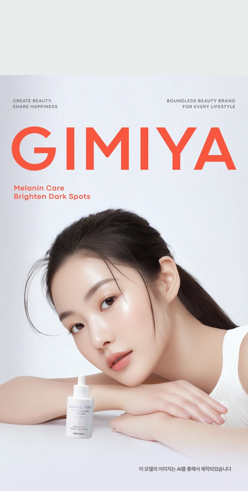 (SET) 기미야 미백크림 + 미백세럼 + 선앰플 세트(gimiya whitening cream serum set)