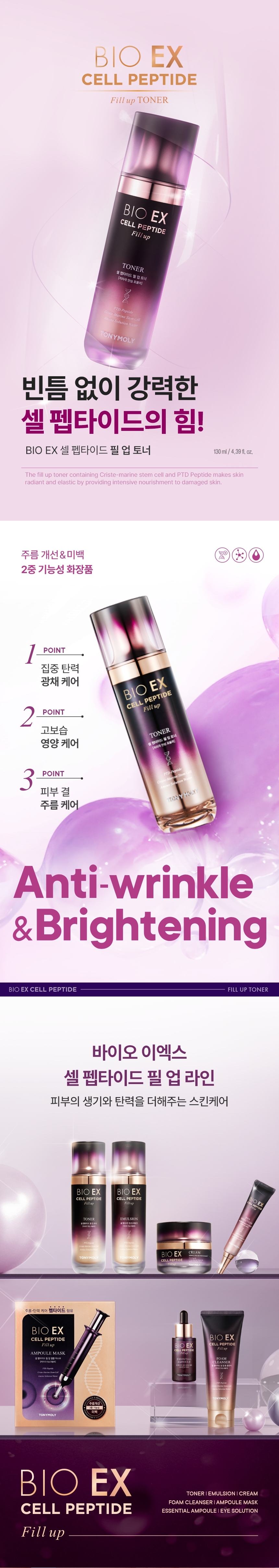 bio ex cell peptide fill up toner overview
