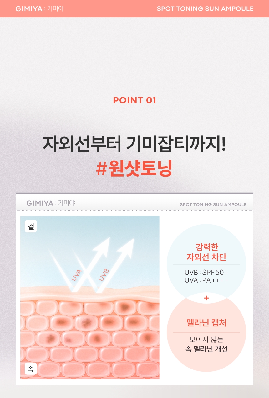 (SET) 기미야 미백크림 + 미백세럼 + 선앰플 세트(gimiya whitening cream serum set)