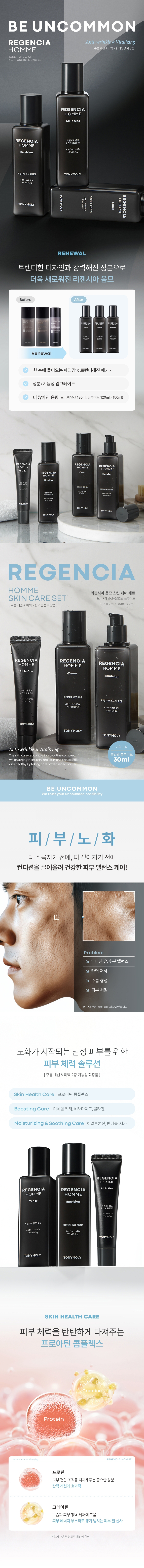 regencia homme skin care set 2 overview