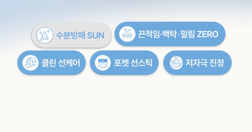 순한 블루아가베 수딩 선스틱(mild blue agave soothing sun stick)