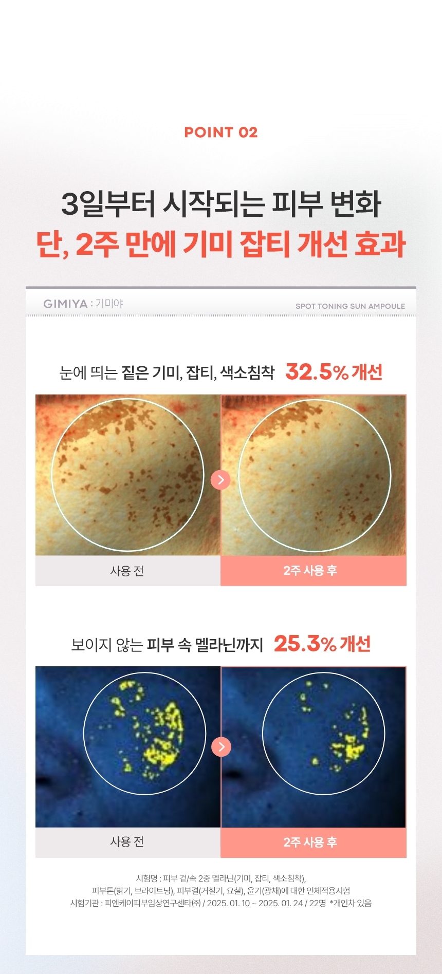 (SET) 기미야 미백크림 + 미백세럼 + 선앰플 세트(gimiya whitening cream serum set)