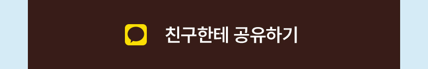 카카오톡 공유하기