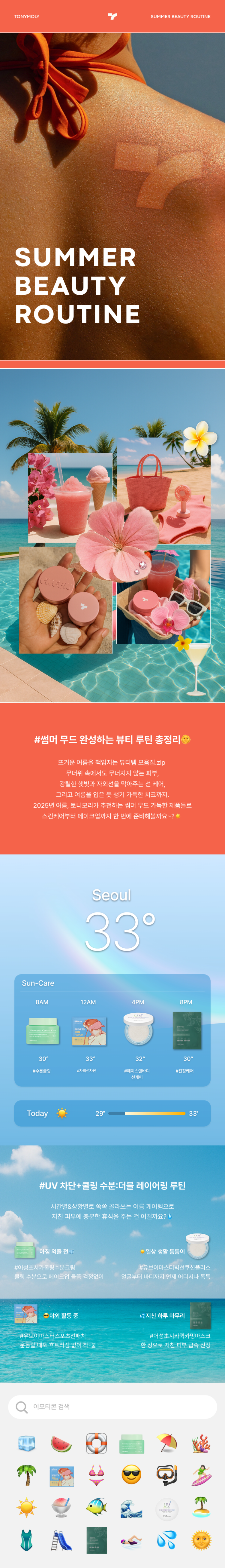 토니모리 커뮤니티 상세 이미지0