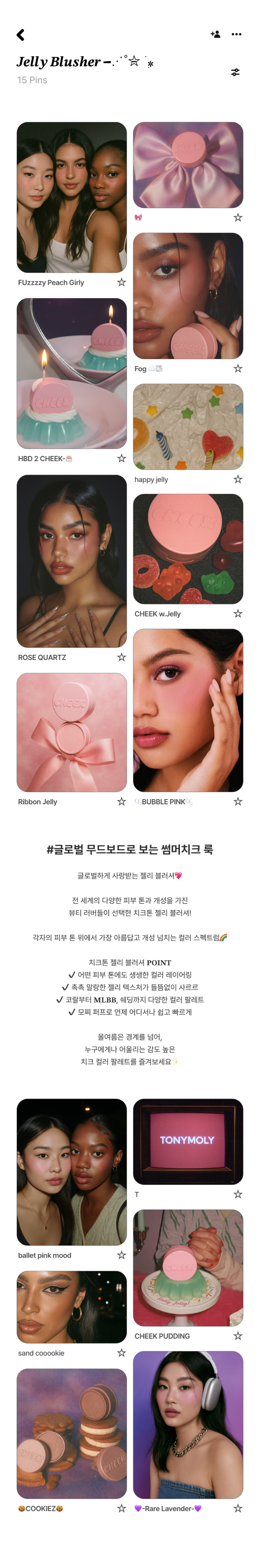 토니모리 커뮤니티 상세 이미지0