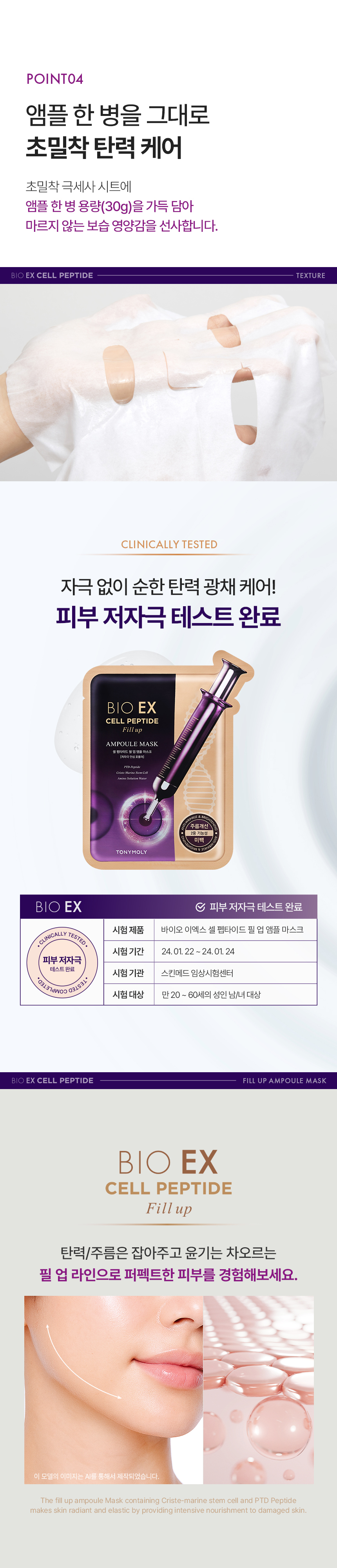 bio ex cell peptide fill up ampoule mask set effect