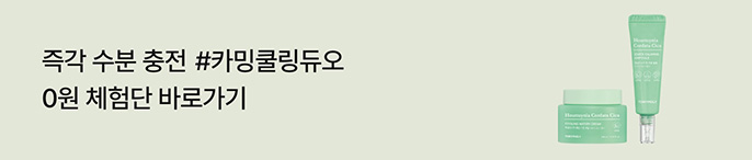 장바구니 띠 배너