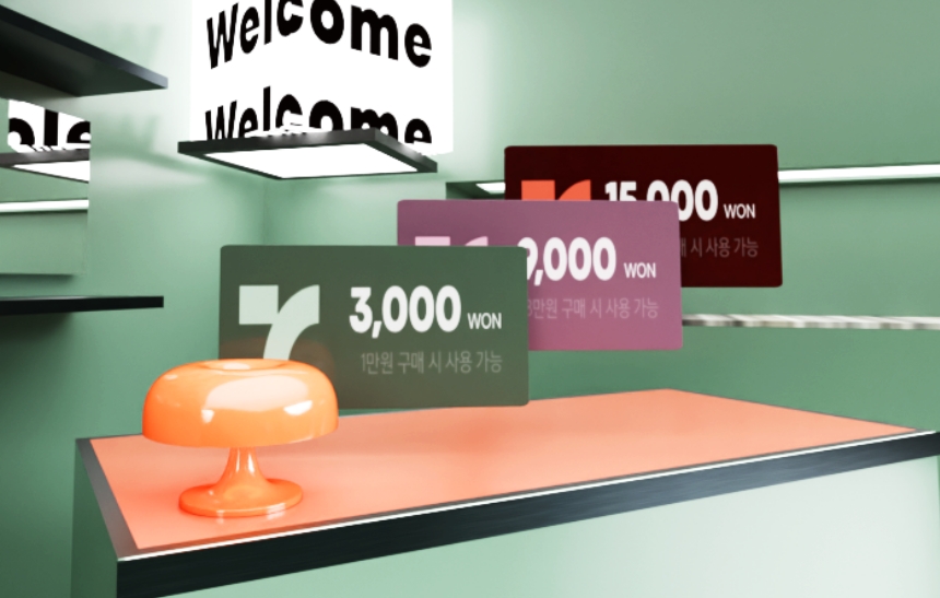 Welcome 혜택 💌 이벤트 배너
