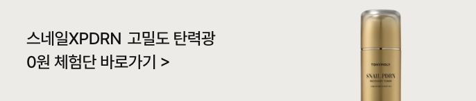 장바구니 띠 배너