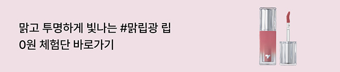 장바구니 띠 배너