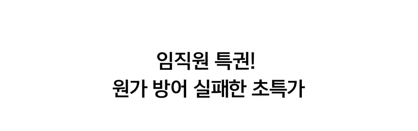최저가 990원부터 ~ (9/22~9/28) 