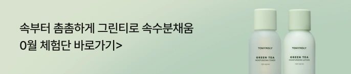 장바구니 띠 배너