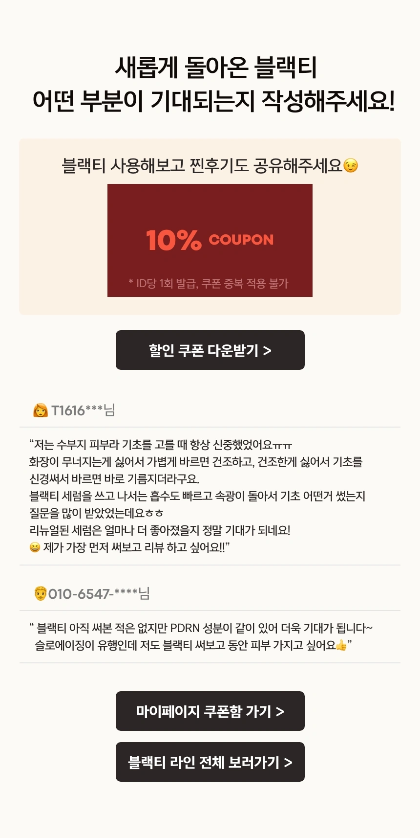 NEW 신상 출시
