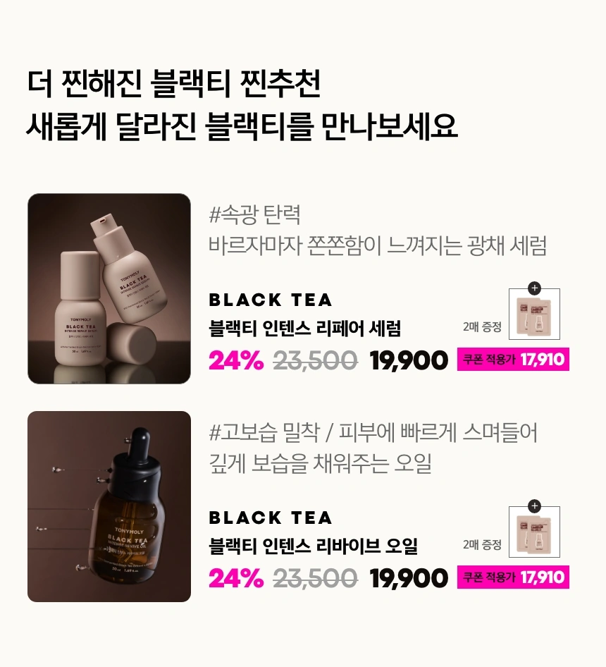 NEW 신상 출시