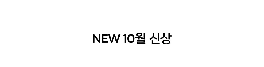 올가을 든든한 쇼핑지원금, 장바구니에 바로 쏙!