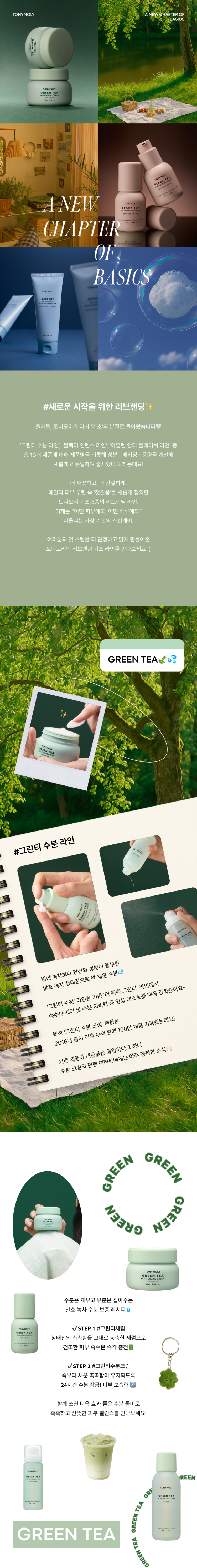 토니모리 커뮤니티 상세 이미지0