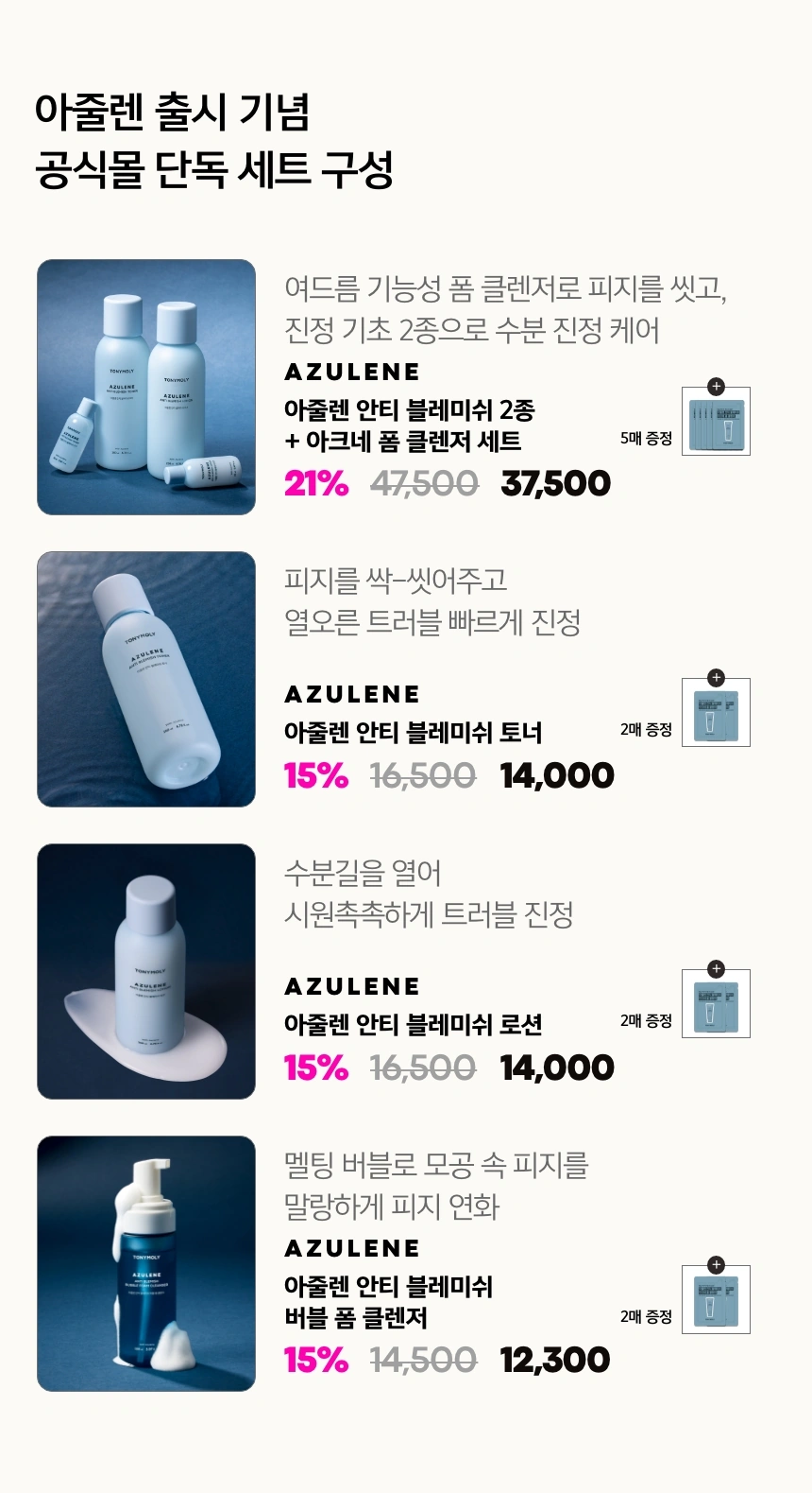 민감한 피부에도 안심!