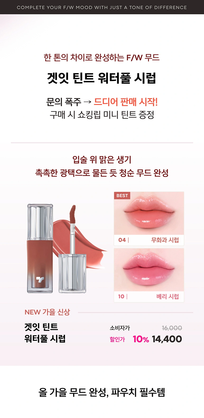 느좋 가을 뷰티 레시피 낋여옴✌️