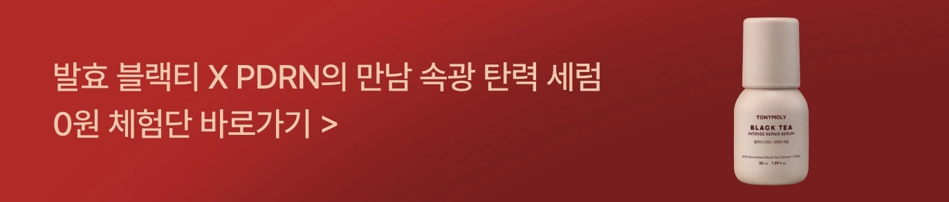 장바구니 띠 배너