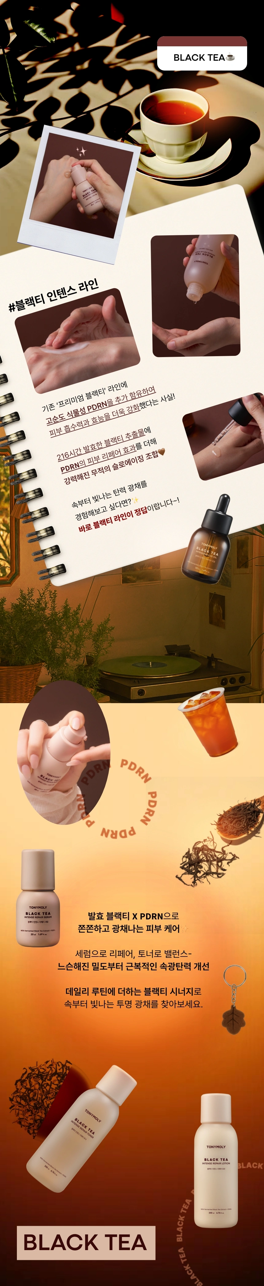 토니모리 커뮤니티 상세 이미지0