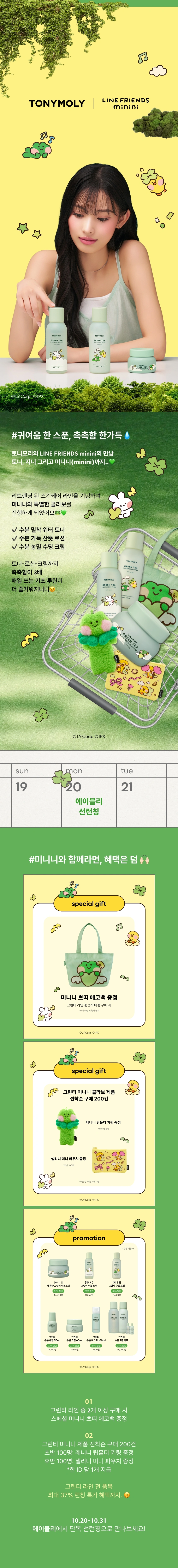 토니모리 커뮤니티 상세 이미지0