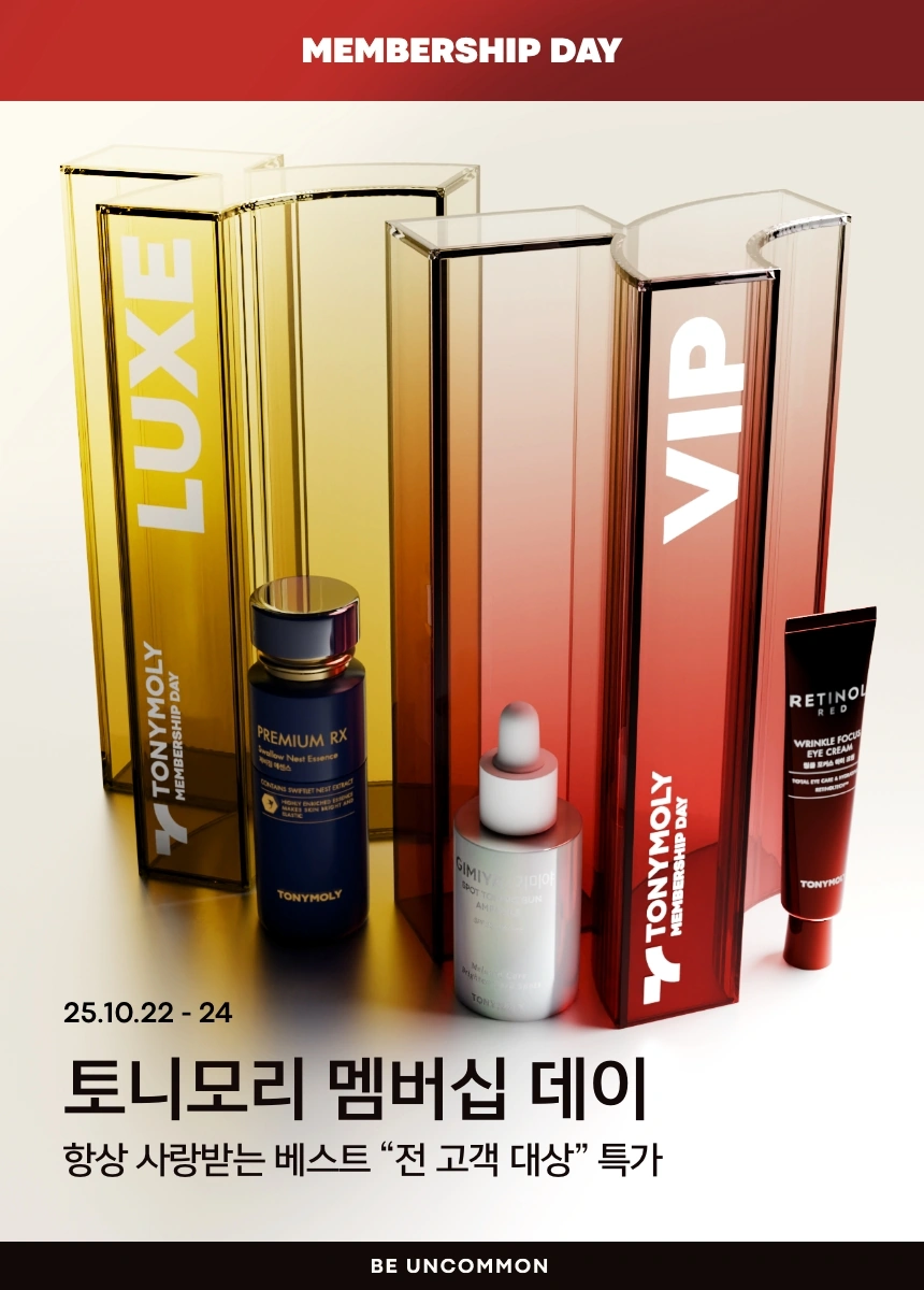 VIP, TONYLUXE 고객님 모십니다 🙇🏻‍♀️