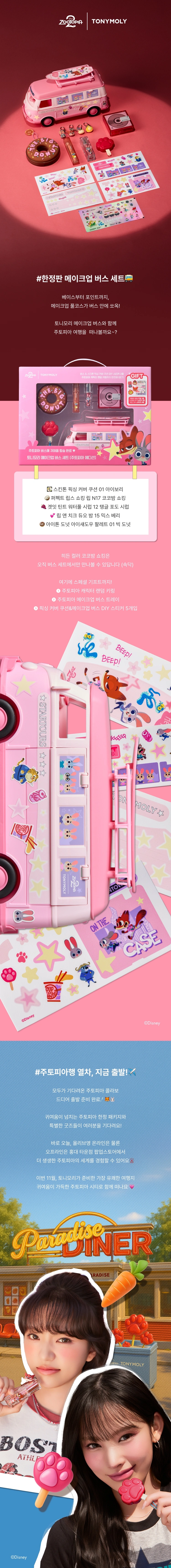 토니모리 커뮤니티 상세 이미지0