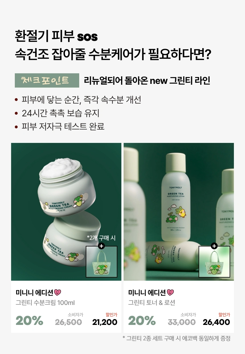 미니니가 왔다!💚 